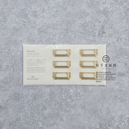 T-911 | TRAVELER'S COMPANY BRASS PRODUCTS 黃銅標籤牌