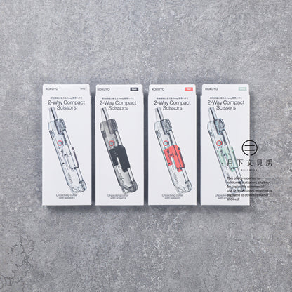 T-933 | KOKUYO TRANSPARENT MECHANISM 系列 HAKO-AKE 2WAY 機能剪刀