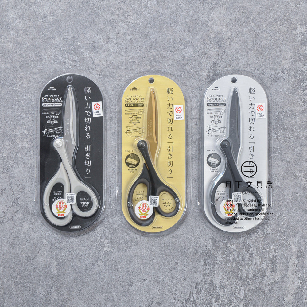 T-974 | RAYMAY SWINGCUT SPECIAL SCISSORS