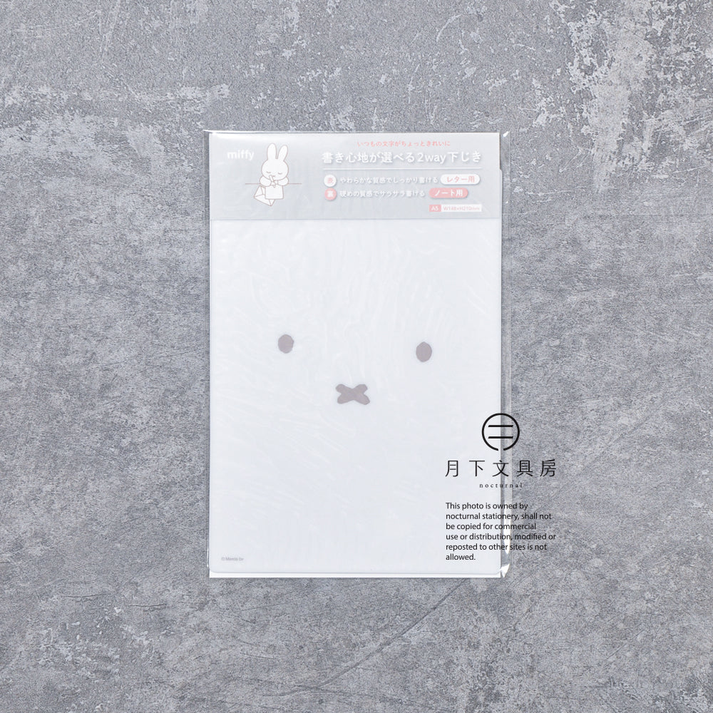 T-975 | MARUAI x miffy 2way 墊板 (miffy)