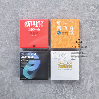T-978 | KING JIM 迷你系列 人氣辭典活頁夾