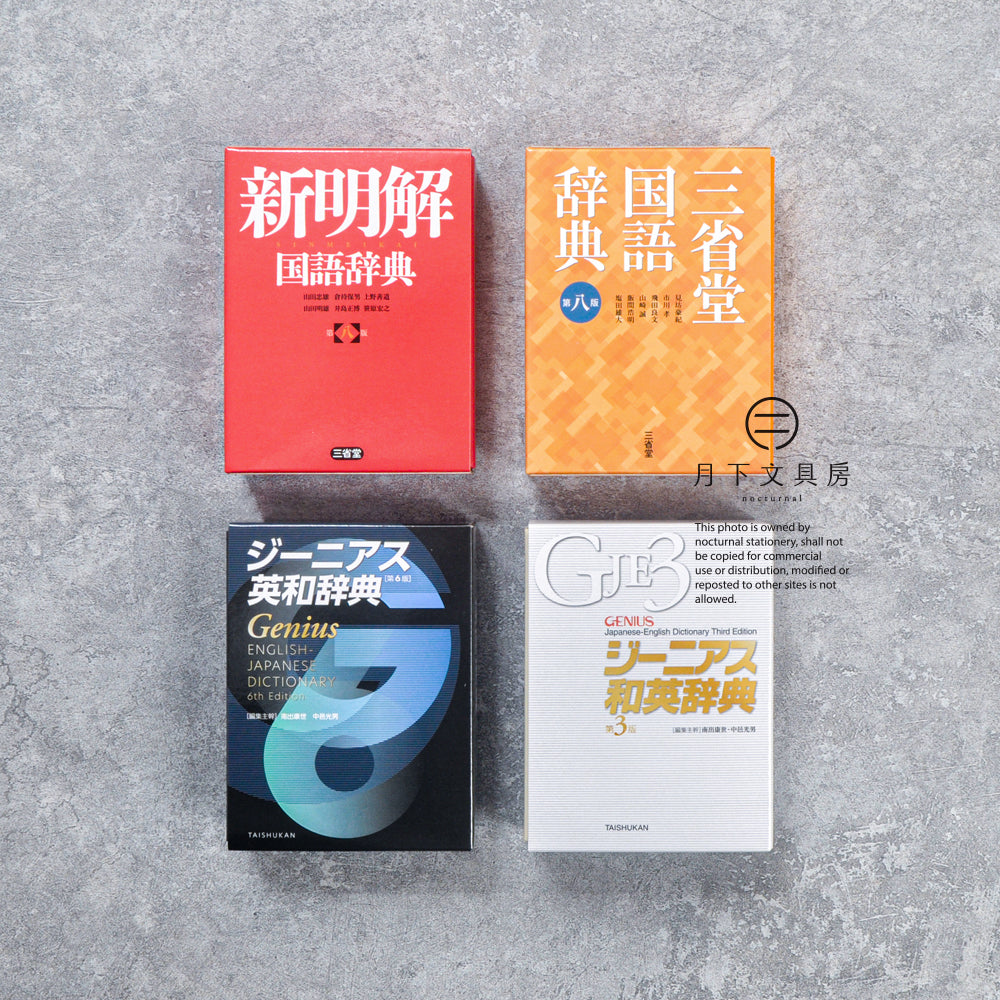 T-979 | KING JIM 迷你系列 人氣辭典收納盒
