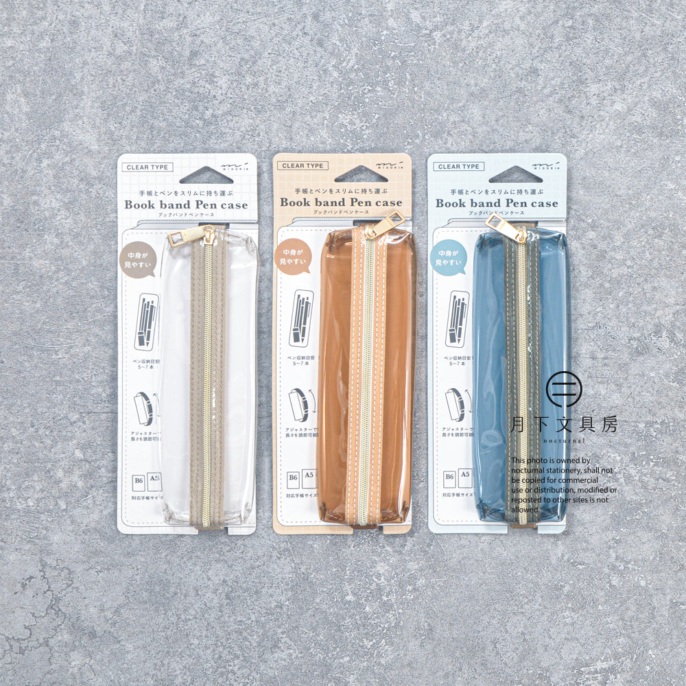 T-990 | MIDORI Book band Pen case 書本束帶筆袋 (透明版)