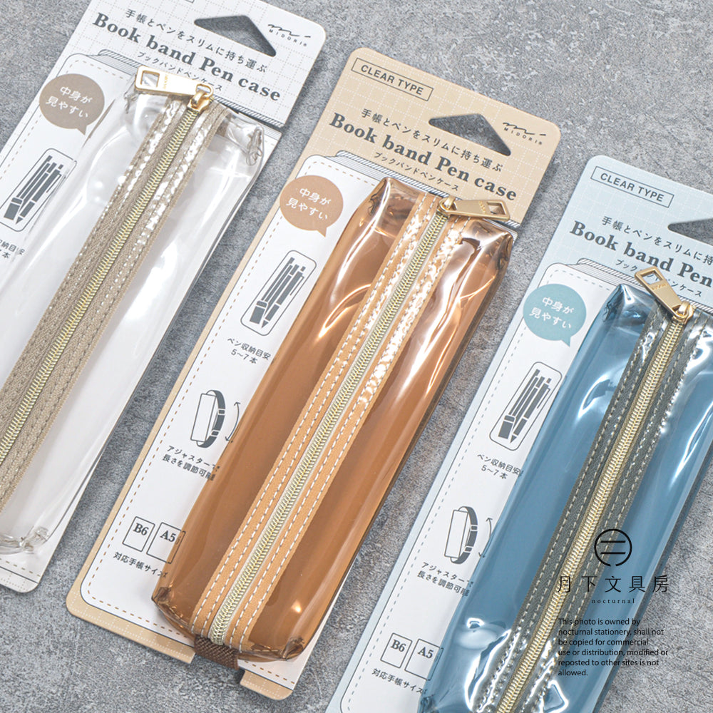 T-990 | MIDORI Book band Pen case 書本束帶筆袋 (透明版)