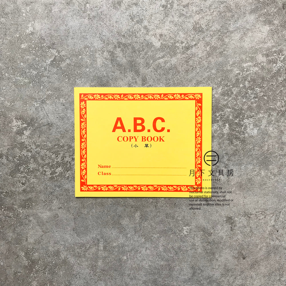 B-01D | MW BRAND ABC小草簿