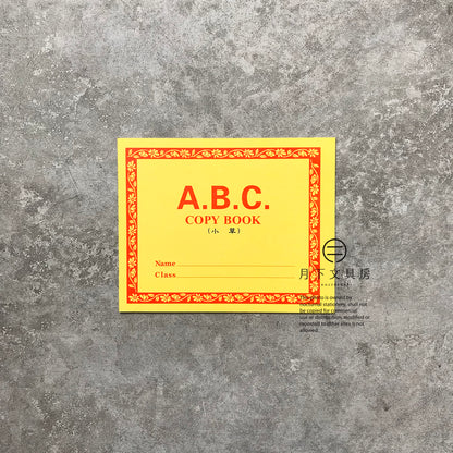 B-01D | MW BRAND ABC小草簿