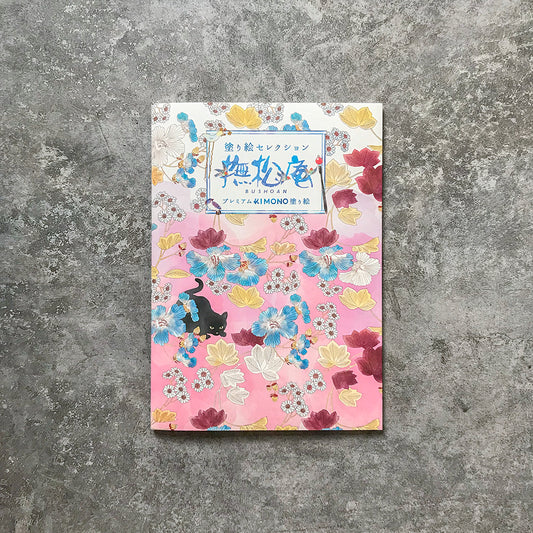 B-06G | SHOWA NOTE 填色冊 (撫松庵)