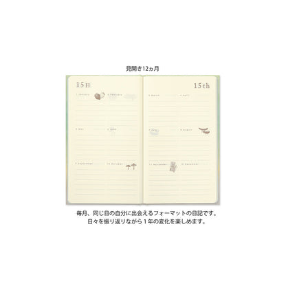 B-65B | MIDORI 1年用日記本 (紅色)