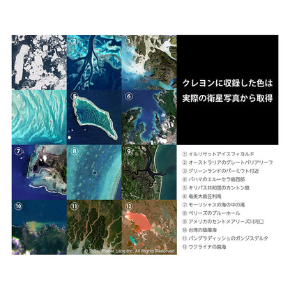 P-194 | JSAT Crayons of the Seas 海之蠟筆