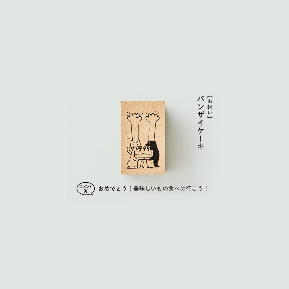 T-124 | SANBY NICOMA STAMP 印章