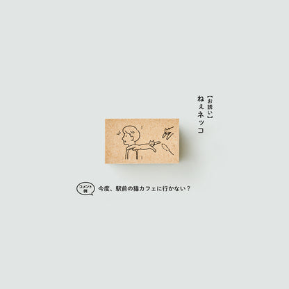 T-124 | SANBY NICOMA STAMP 印章