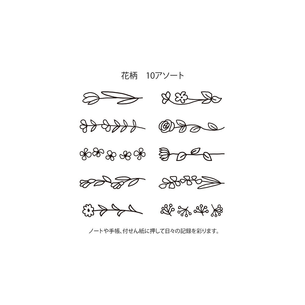 T-178 | MIDORI Paintable Stamp 回轉印 (鮮花)