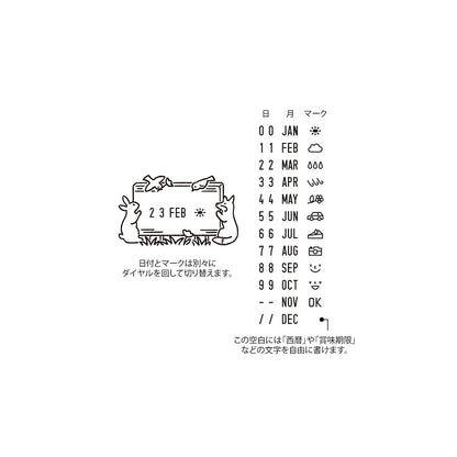 T-207 | MIDORI Paintable Stamp 日期回轉印 (森林動物)