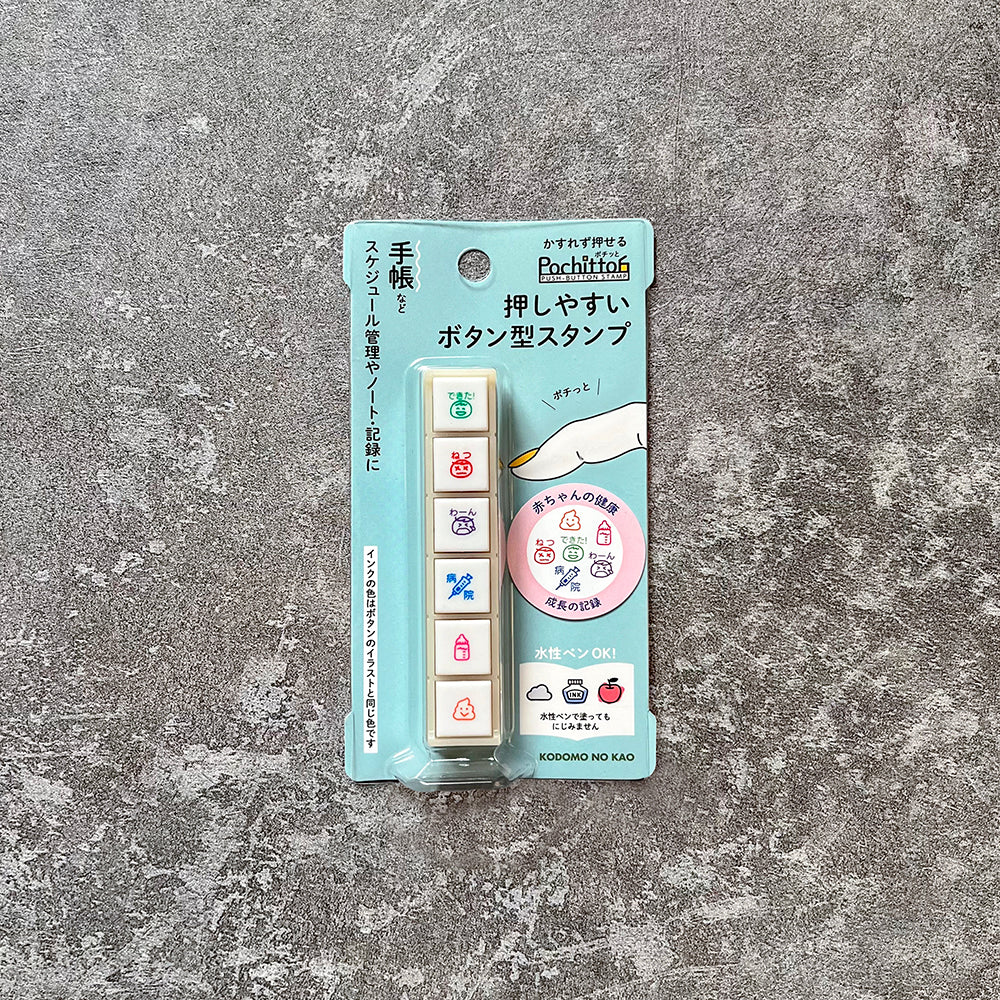 T-217H | KODOMO NO KAO Pochitto 6 按壓式手帳用印章 (成長紀錄)
