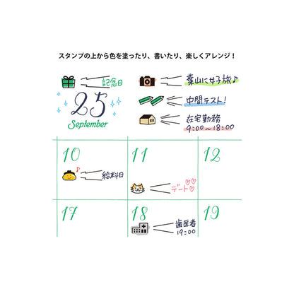T-235 | MIDORI Paintable Stamp 回轉印 (對話框)