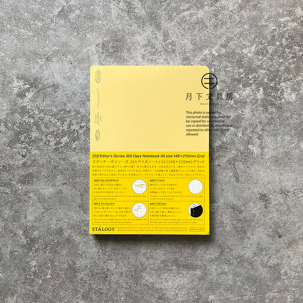 B-44 | STALOGY 365DAYS A5 NOTEBOOK (2022年度限定版)