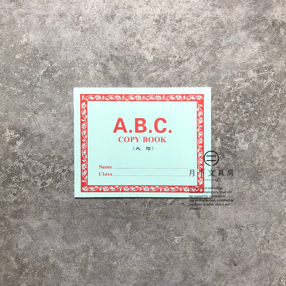 B-01A | MW BRAND ABC大楷簿
