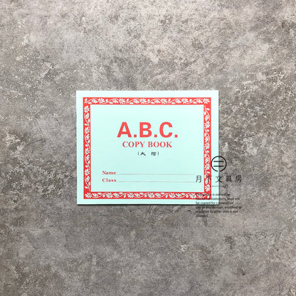 B-01A | MW BRAND ABC大楷簿