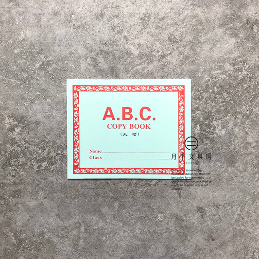 B-01A | MW BRAND ABC大楷簿