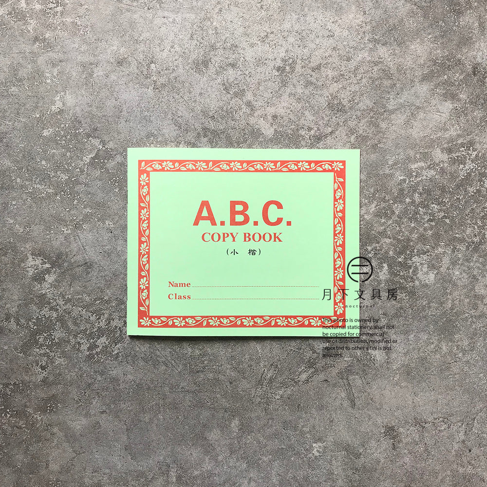 B-01B | MW BRAND ABC小楷簿
