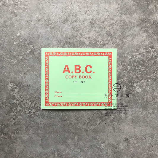 B-01B | MW BRAND ABC小楷簿