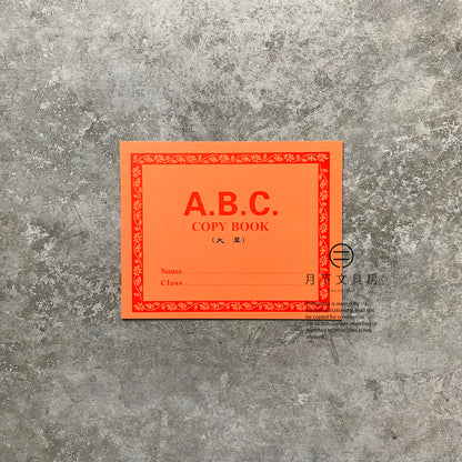B-01C | MW BRAND ABC大草簿