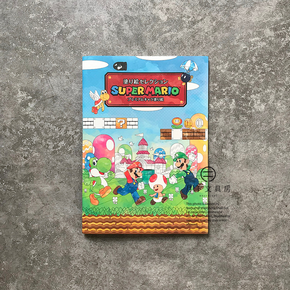 B-06A | SHOWA NOTE 填色冊 (SUPER MARIO)