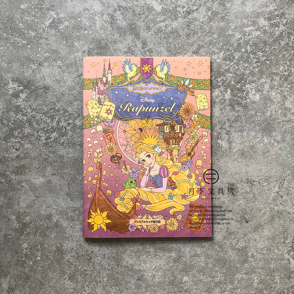 B-06C | SHOWA NOTE 填色冊 (魔髮奇緣)