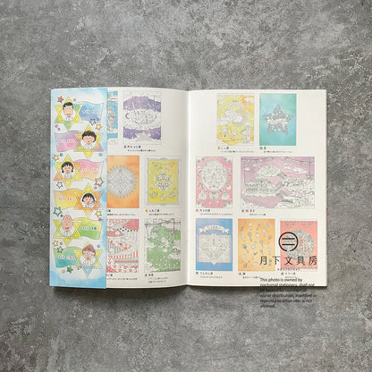 B-06D | SHOWA NOTE 填色冊 (櫻桃小丸子)