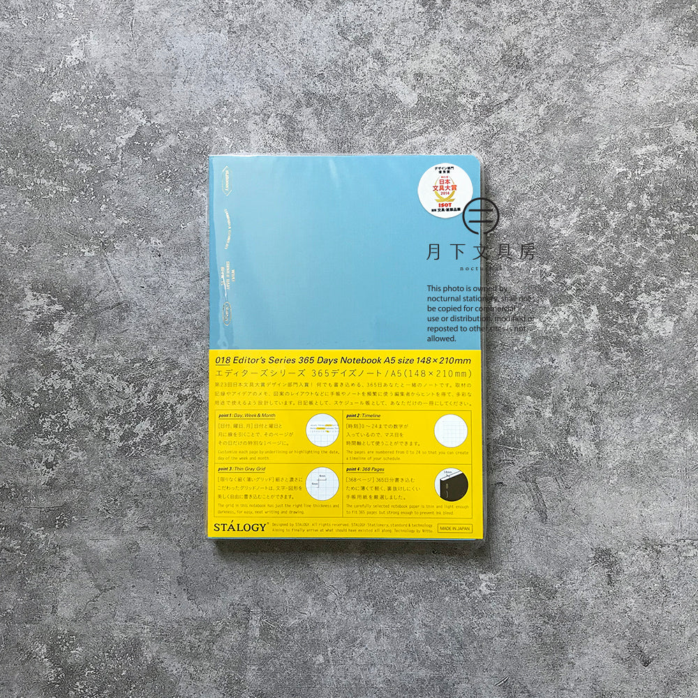 B-09 | STALOGY 365DAYS A5 NOTEBOOK