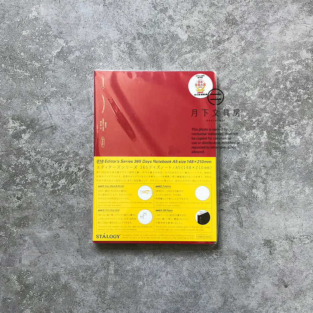 B-09 | STALOGY 365DAYS A5 NOTEBOOK