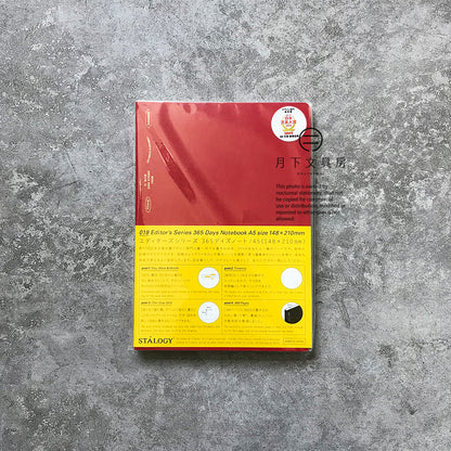 B-09 | STALOGY 365DAYS A5 NOTEBOOK