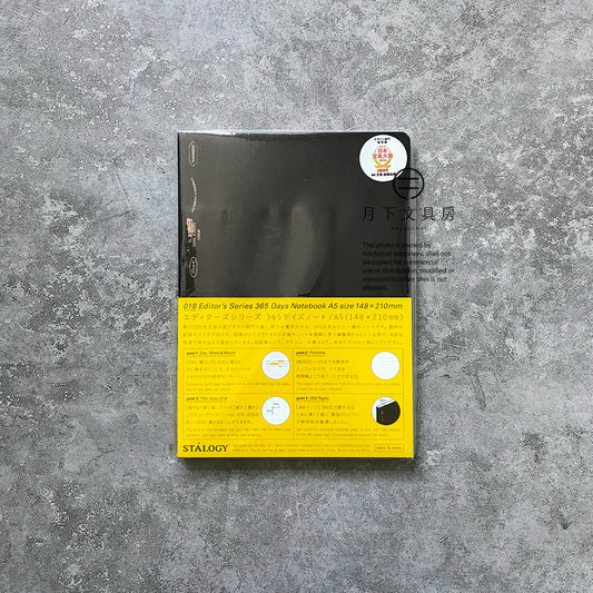 B-09 | STALOGY 365DAYS A5 NOTEBOOK