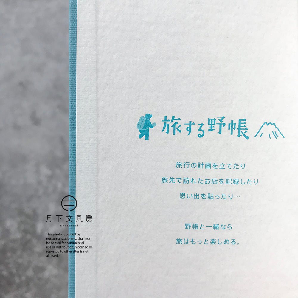 B-12 | KOKUYO 旅遊野帳 TRIP BOOK