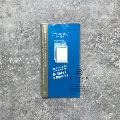 B-14 | MIDORI TRAVELER’S notebook B-Sides & Rarities (耐洗紙)