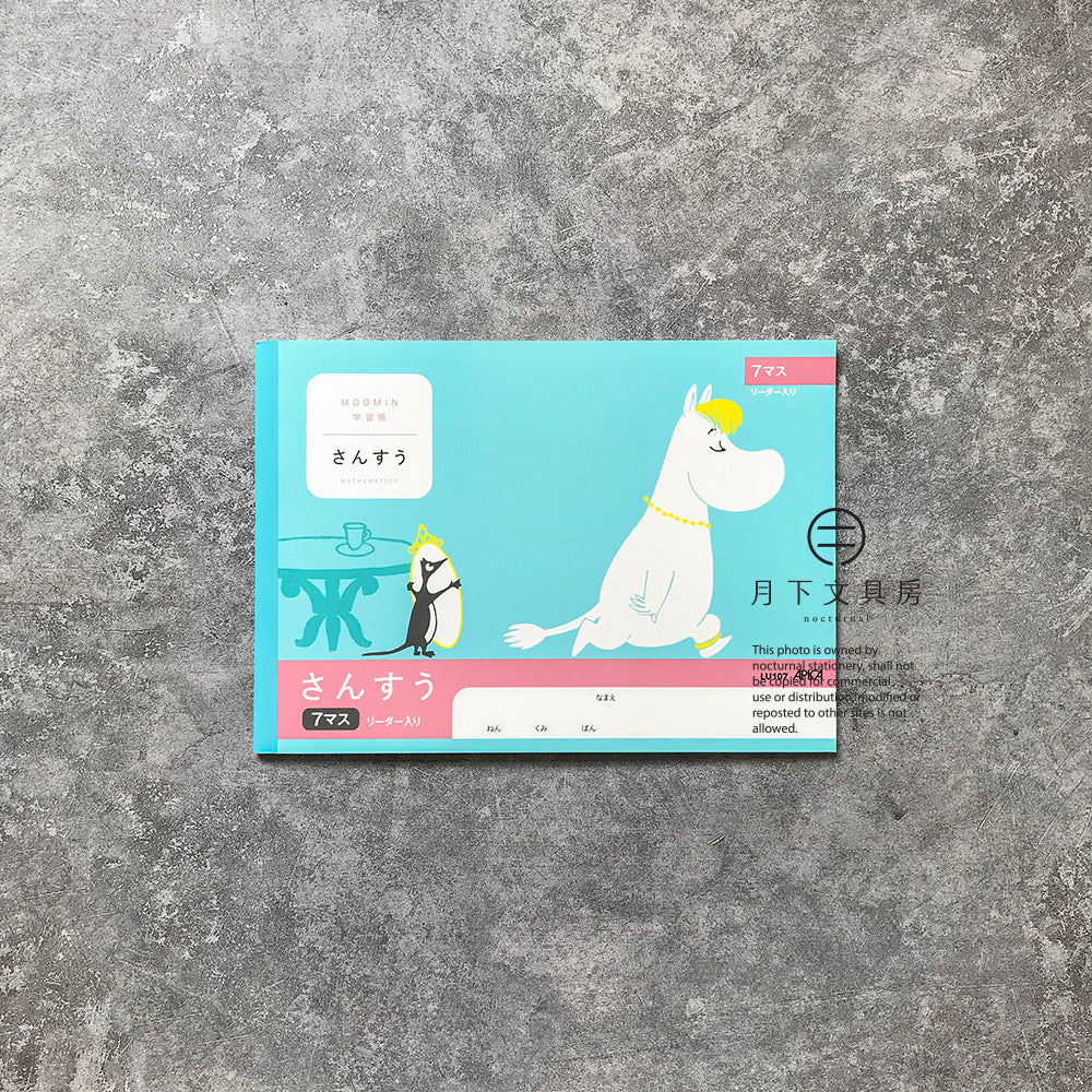 B-19B | APICA MOOMIN 學習帳 (數字7行)