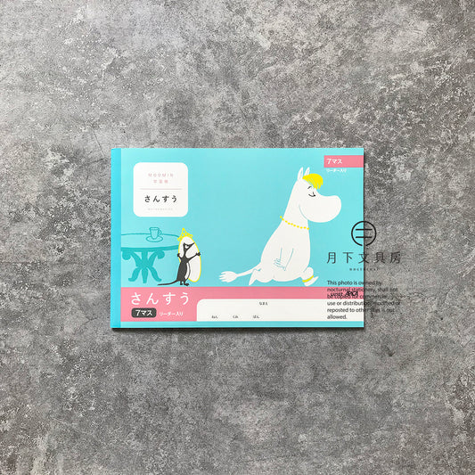 B-19B | APICA MOOMIN 學習帳 (數字7行)