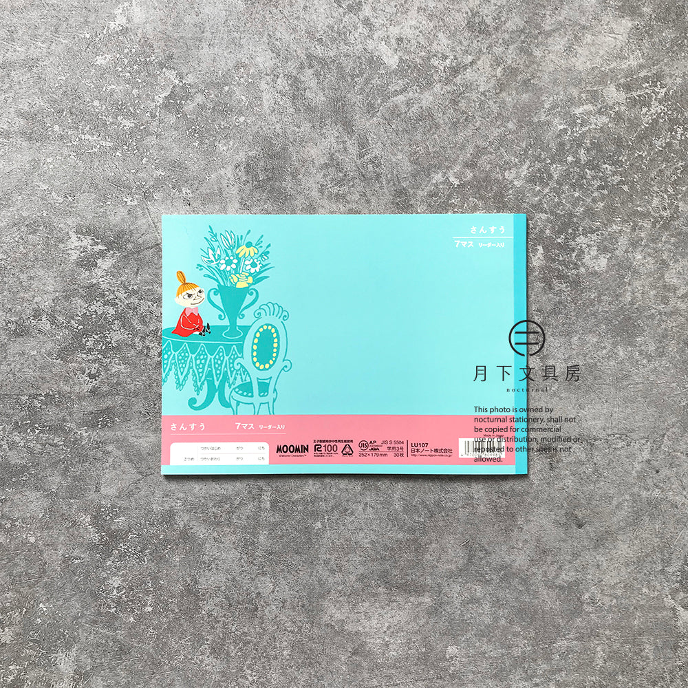 B-19B | APICA MOOMIN 學習帳 (數字7行)