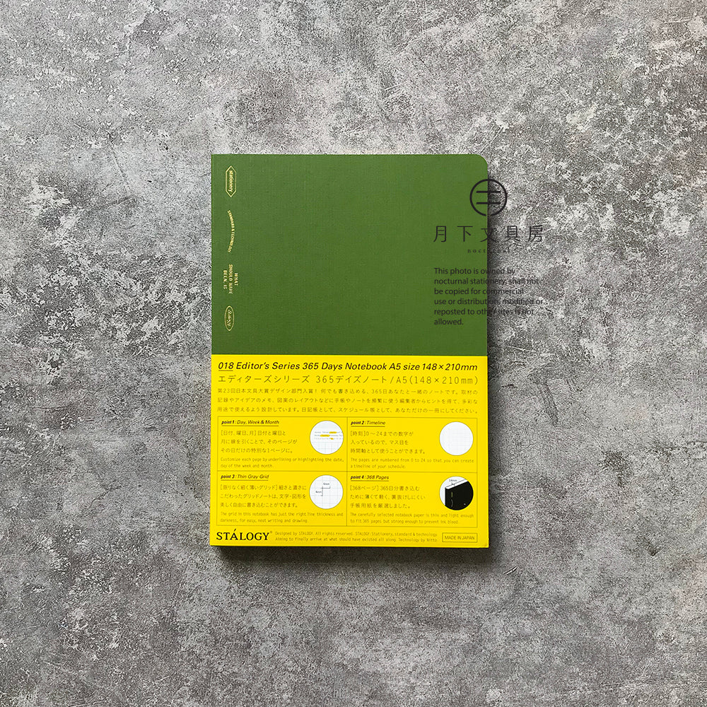 B-34 | STALOGY 365DAYS A5 NOTEBOOK (2021年度限定版)