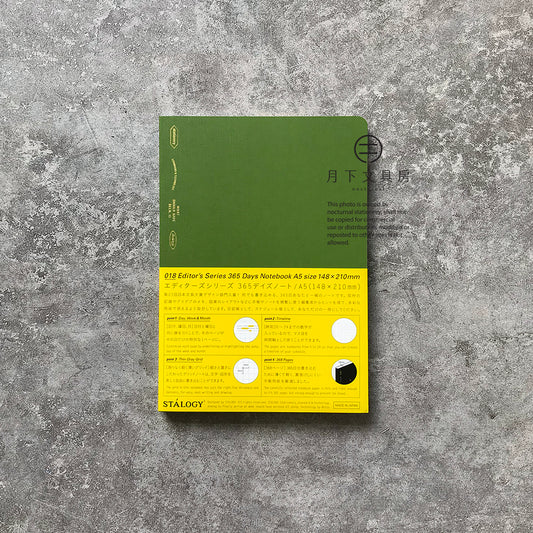 B-34 | STALOGY 365DAYS A5 NOTEBOOK (2021年度限定版)