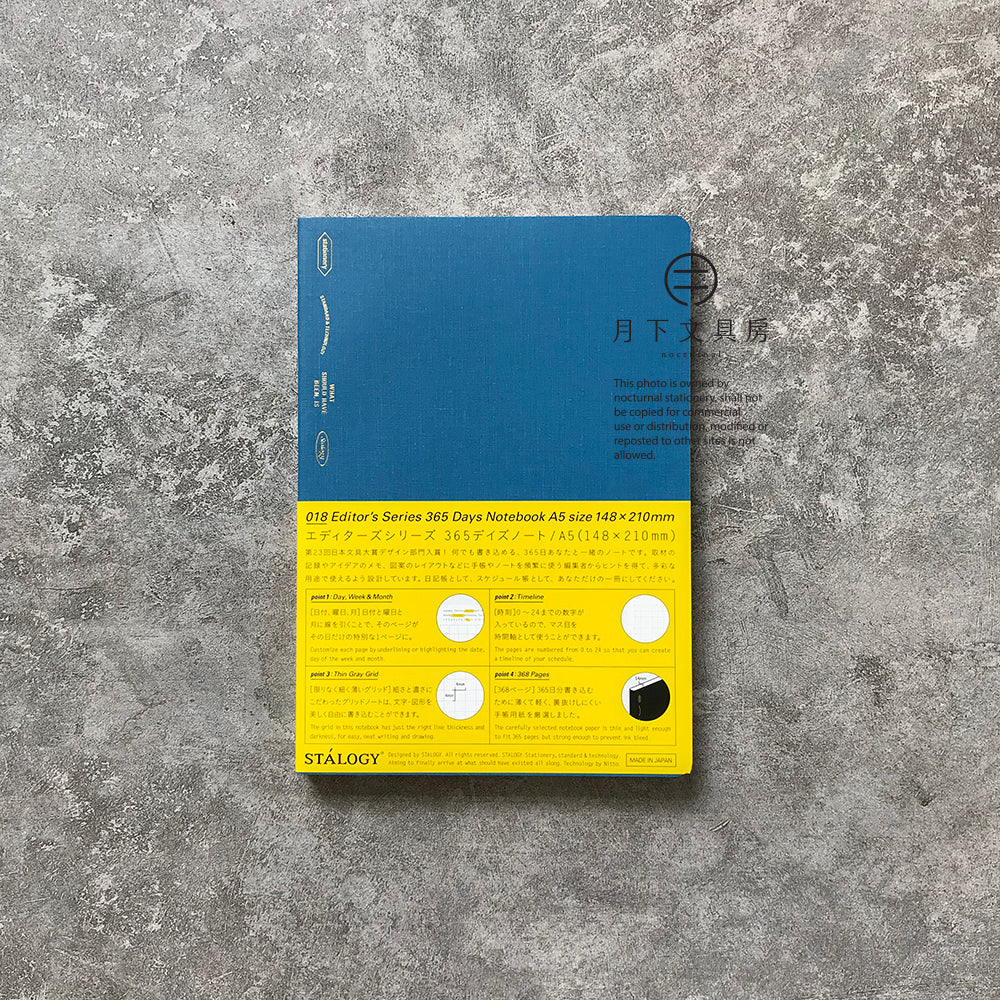 B-34 | STALOGY 365DAYS A5 NOTEBOOK (2021年度限定版)