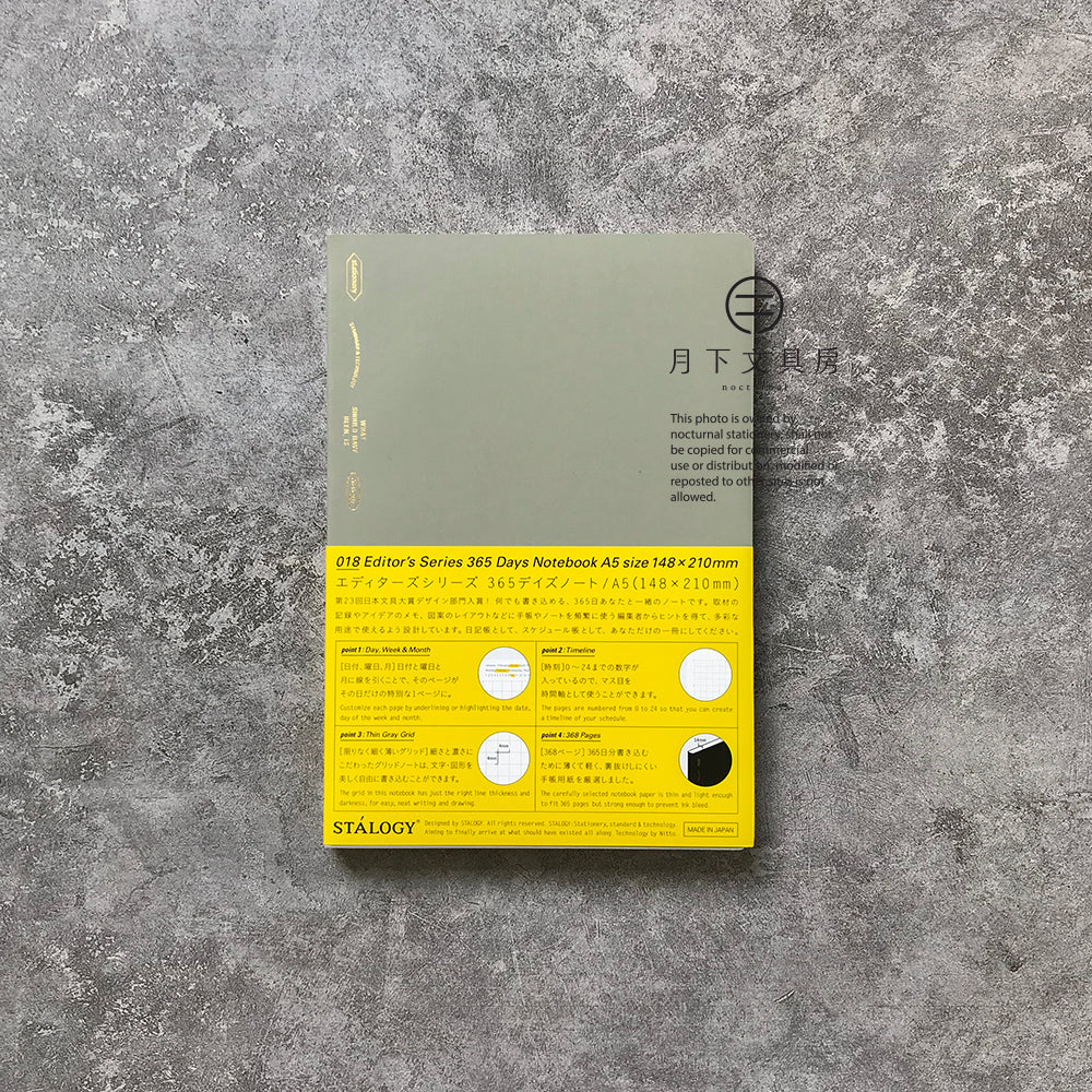 B-34 | STALOGY 365DAYS A5 NOTEBOOK (2021年度限定版)