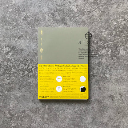 B-34 | STALOGY 365DAYS A5 NOTEBOOK (2021年度限定版)