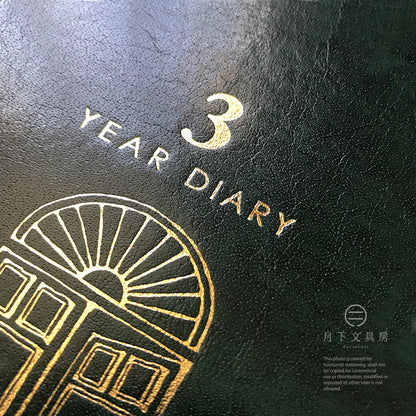 B-39 | MIDORI 3年用皮革日記本 70周年限定版