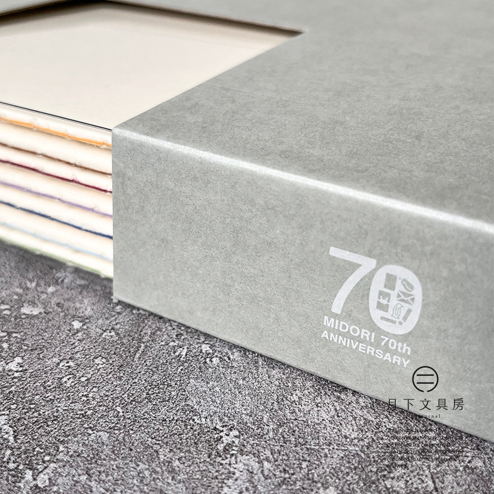 B-41 | MIDORI MD A5方眼筆記簿套裝 70周年限定版