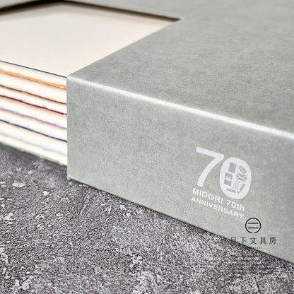 B-41 | MIDORI MD A5方眼筆記簿套裝 70周年限定版