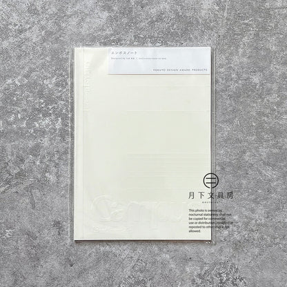 B-43 | KOKUYO 壓紋筆記本