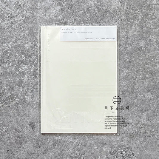 B-43 | KOKUYO 壓紋筆記本