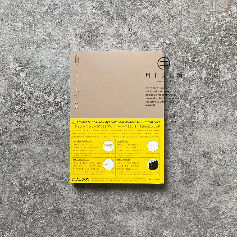 B-44 | STALOGY 365DAYS A5 NOTEBOOK (2022年度限定版)