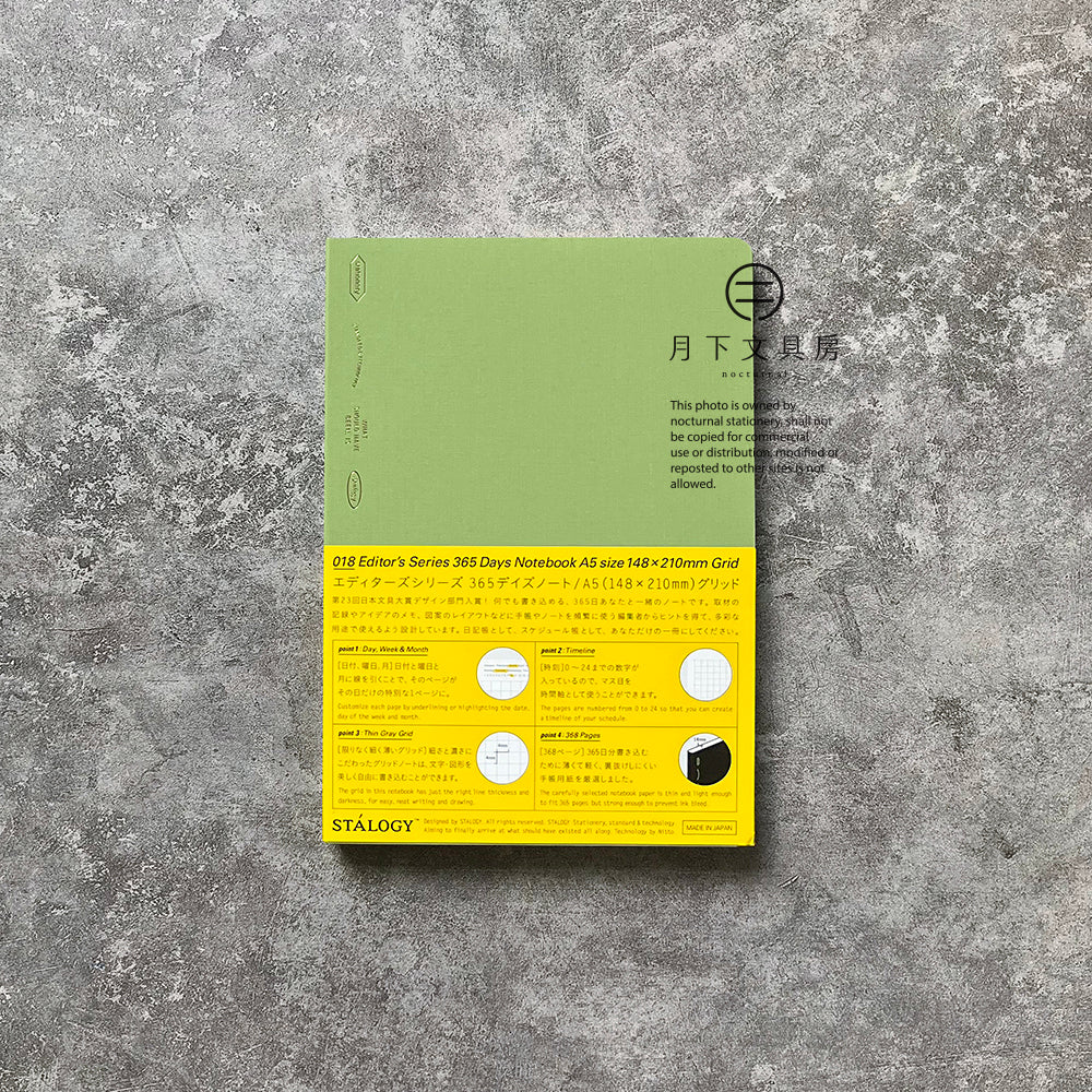 B-44 | STALOGY 365DAYS A5 NOTEBOOK (2022年度限定版)